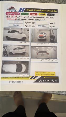 هیوندای تۆکسۆن